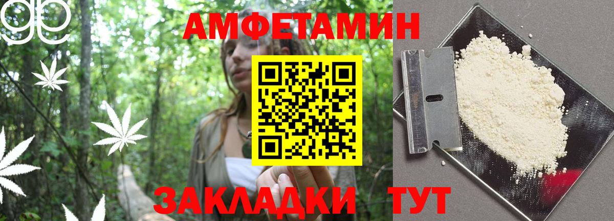 маркетплейс официальный сайт  Амфетамин  Удомля  Вход с VPN  Amphetamine Розовый 