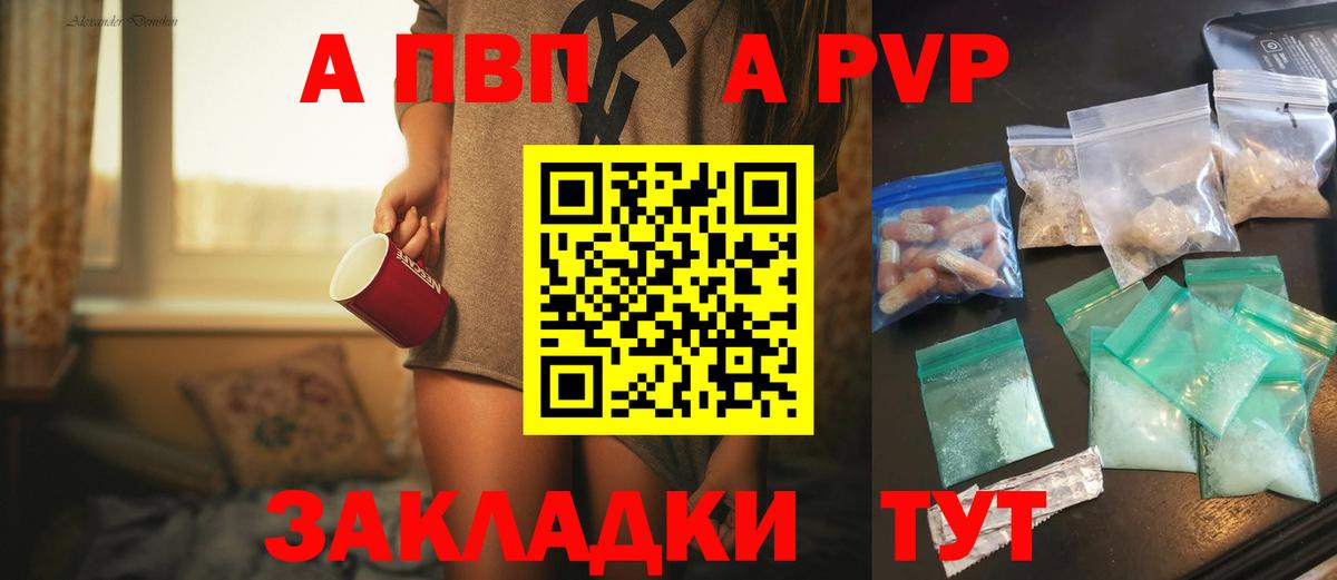 Alpha-PVP кристаллы Удомля