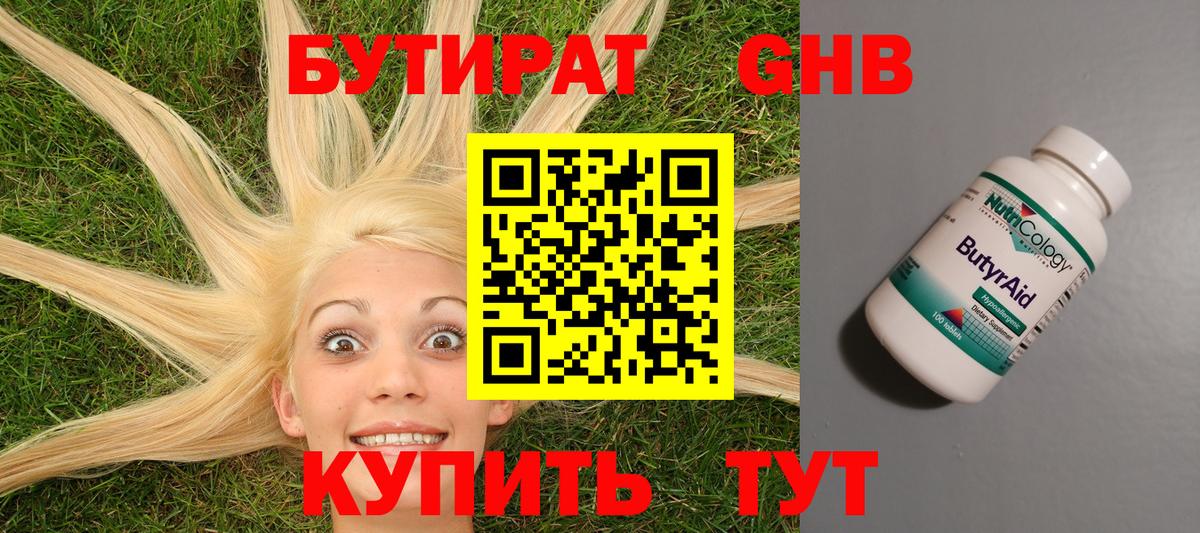 Удомля  БУТИРАТ буратино  Вход с VPN 