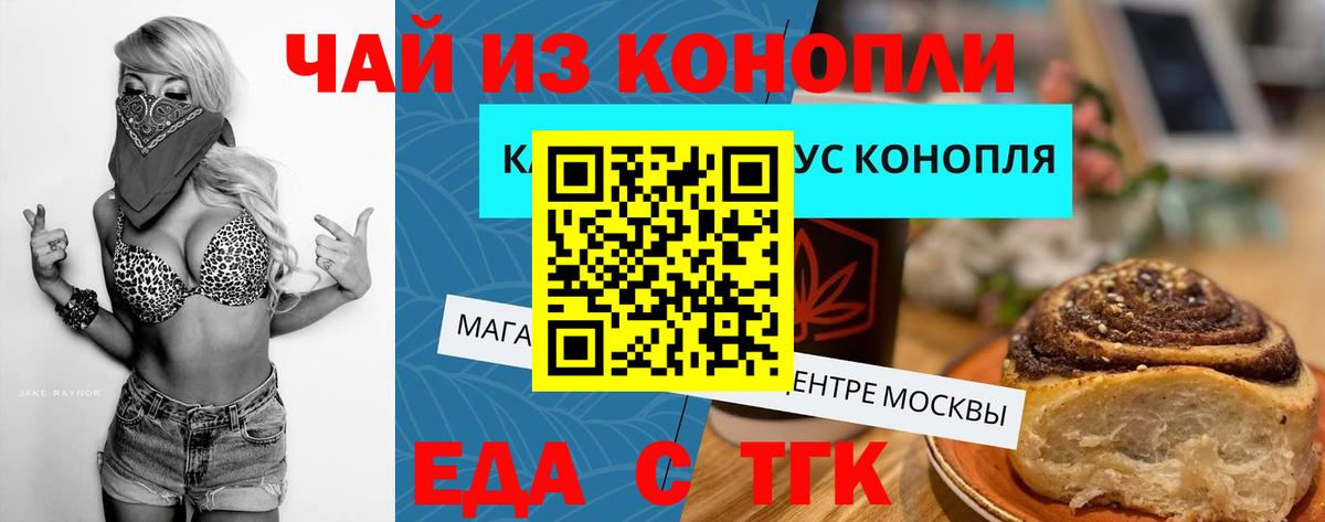 Canna-Cookies конопля  Вход с VPN  Удомля 