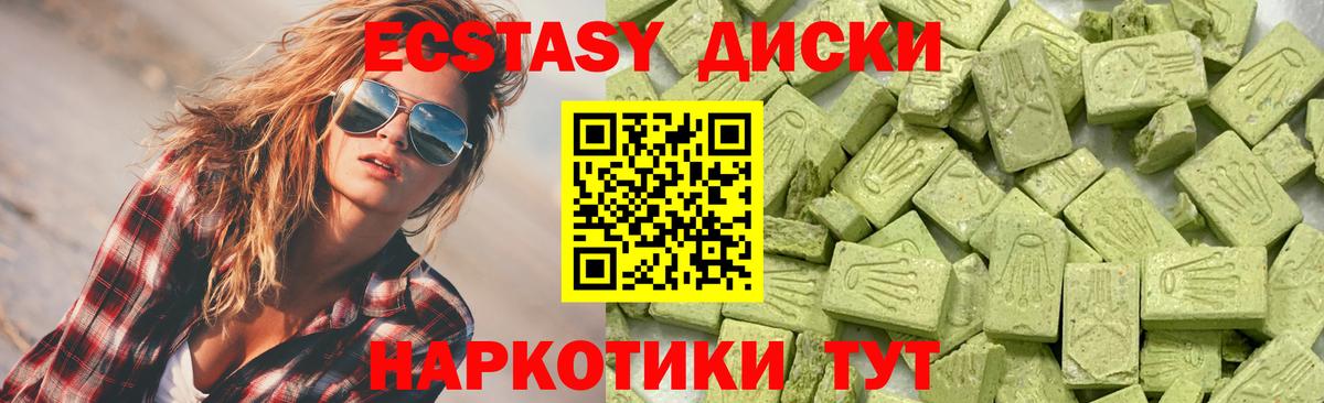 Удомля  Экстази MDMA  Вход с VPN  Экстази XTC 