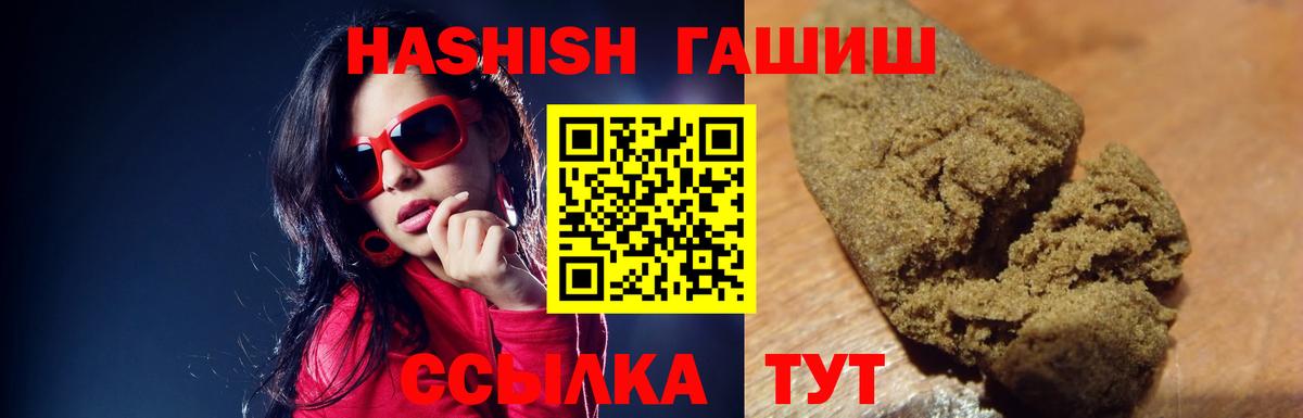 ГАШИШ Premium Удомля
