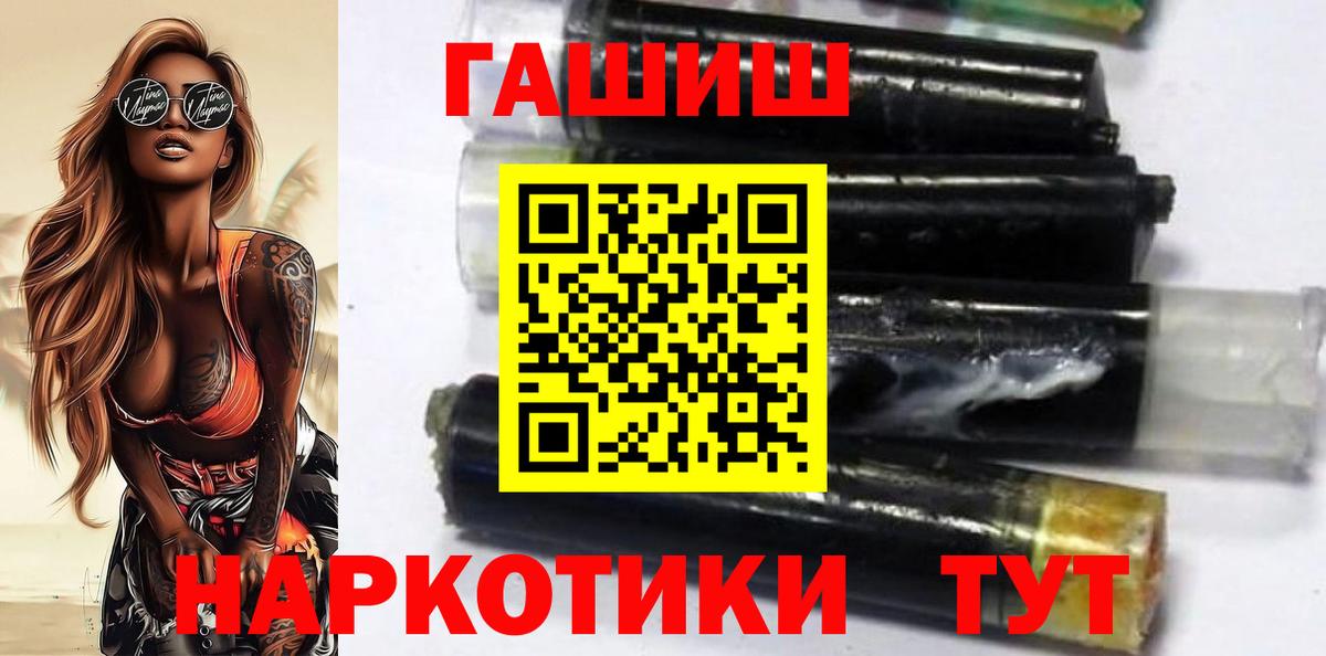 Гашиш  Вход с VPN  Гашиш гарик  Удомля  ГАШ ice o lator 