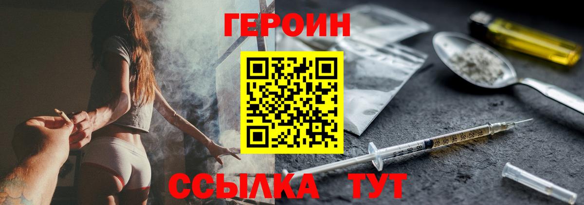 Удомля  Героин гречка  Вход с VPN 