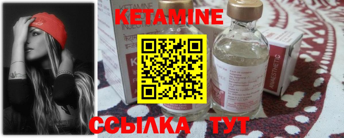 Кетамин ketamine Удомля
