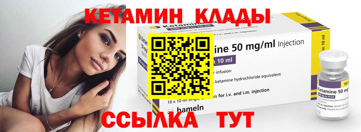ссылка на мегу как войти  КЕТАМИН VHQ  Вход с VPN  Удомля 