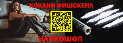 кокс Нальчик