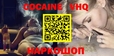 кокс Нальчик