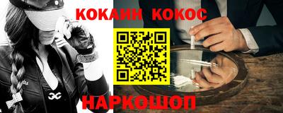 кокс Нальчик
