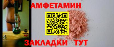 амфетамин Нарткала