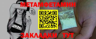 первитин Наро-Фоминск