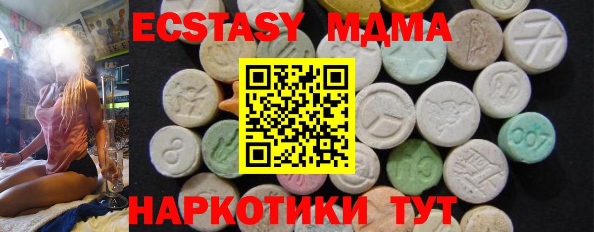 Удомля  МДМА VHQ  MDMA VHQ  Вход с VPN 