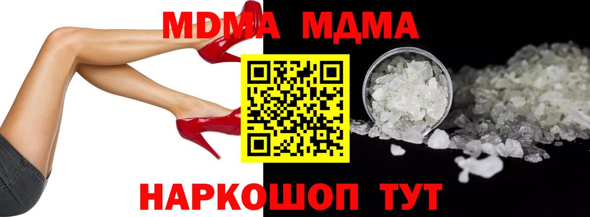 МДМА VHQ Удомля
