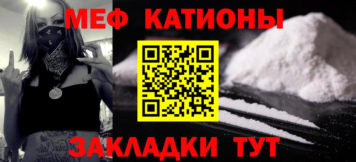 Меф кристаллы Удомля