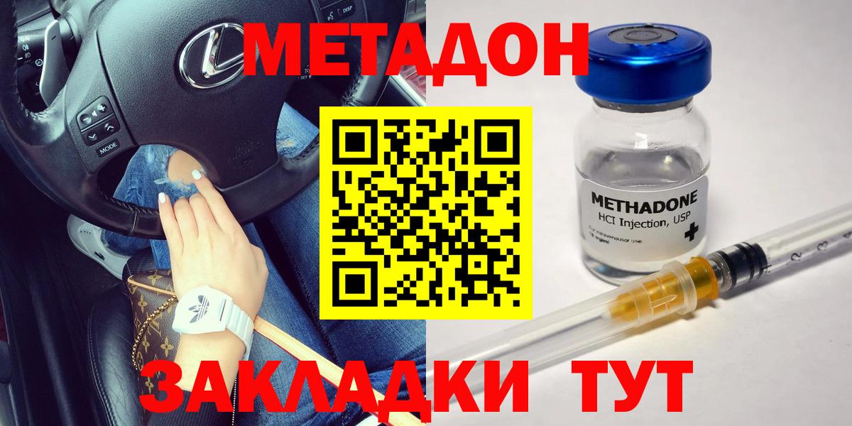 Удомля  omg онион  Вход с VPN  МЕТАДОН methadone 