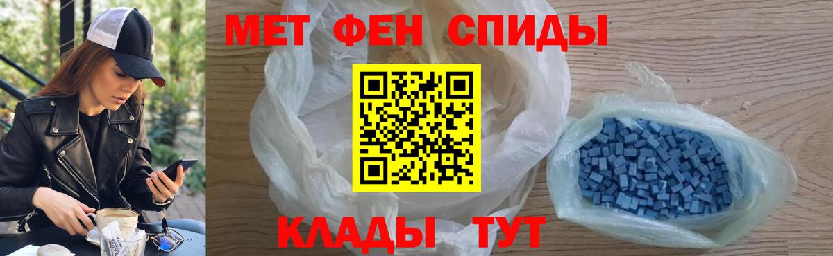 Первитин Methamphetamine Удомля