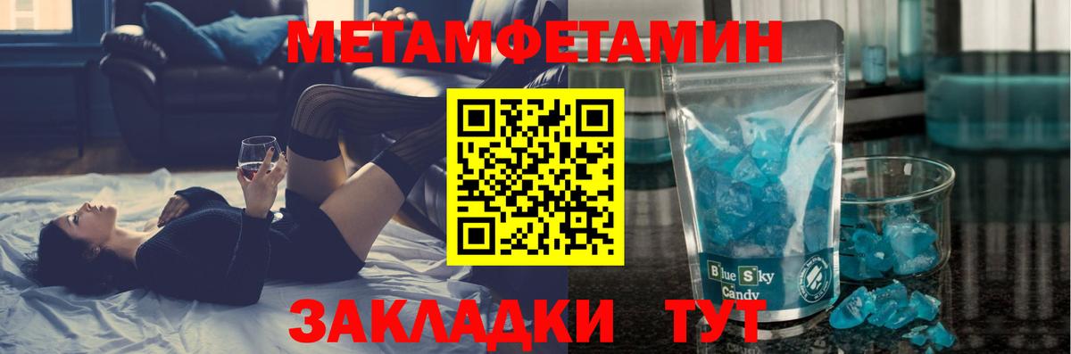 МЕТАМФЕТАМИН кристалл  Вход с VPN  МЕТАМФЕТАМИН кристалл  Удомля 