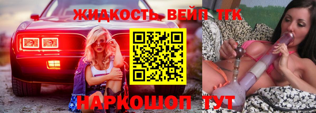 Дистиллят ТГК THC oil  Вход с VPN  ТГК концентрат  Удомля 